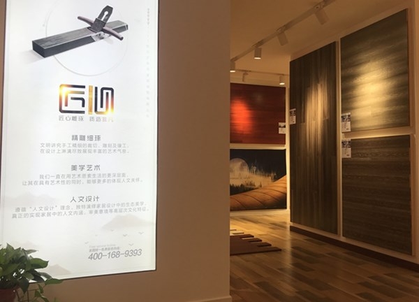 全屋定制厂家