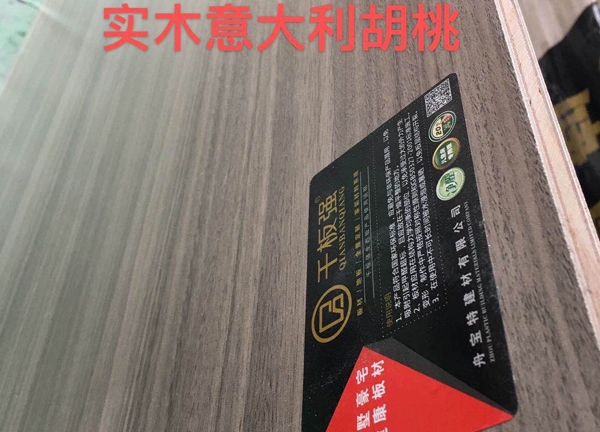 西安生态板