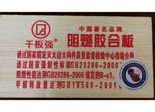 西安阻燃板价格.jpg