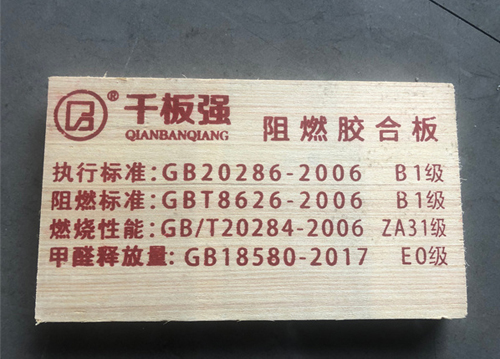 西安阻燃板厂家.jpg