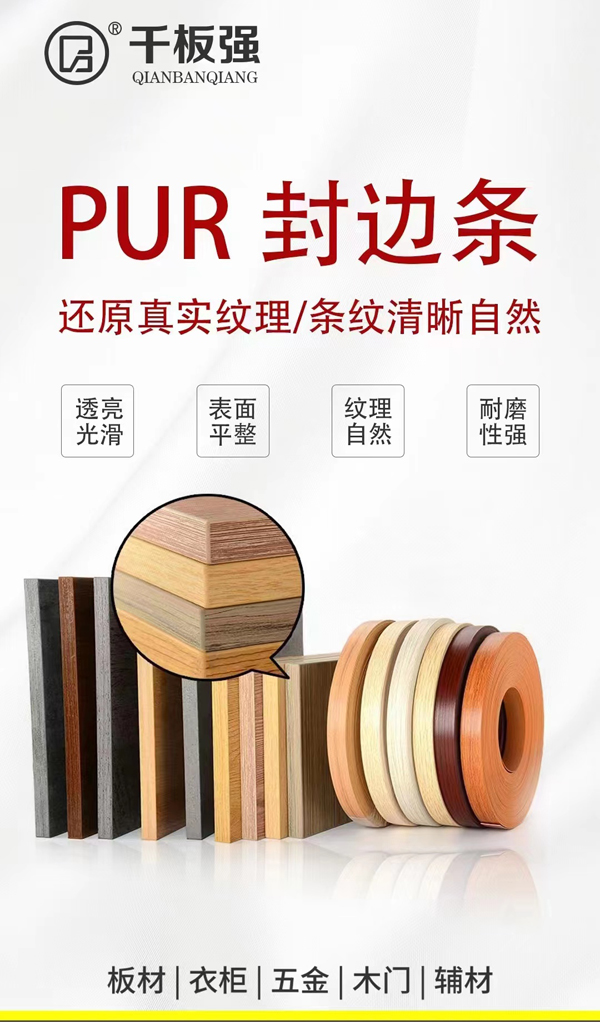 千板强板材.jpg