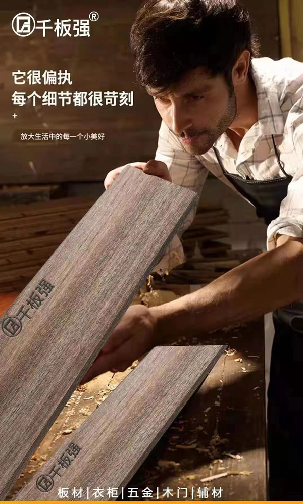 千板强板材.jpg