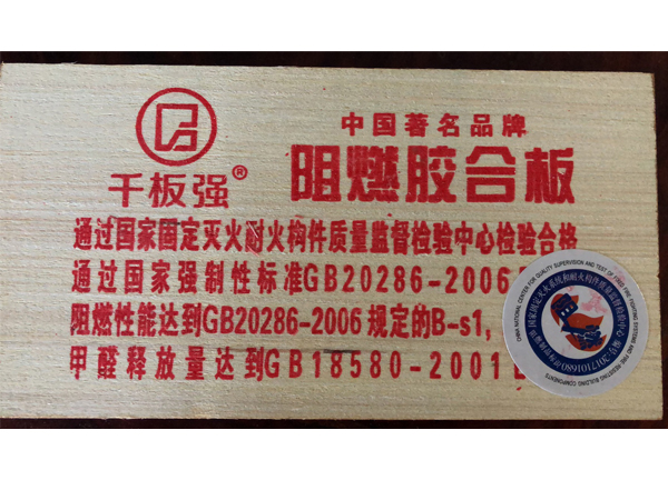 西安阻燃板厂家.jpg